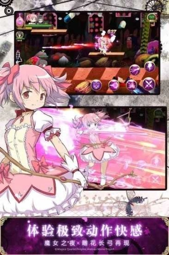 魔法少女小圆手游直装版图1: