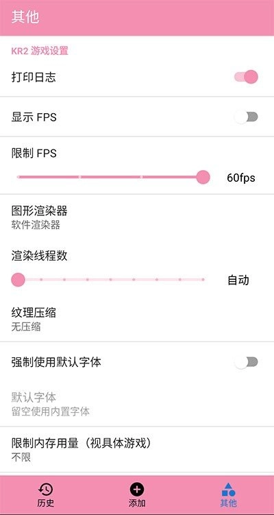 tyranor模拟器安装图1