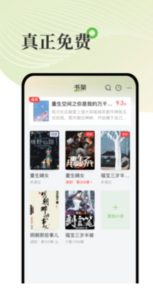 甜瓜小说最新版图3