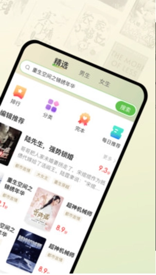 甜瓜小说最新版图2
