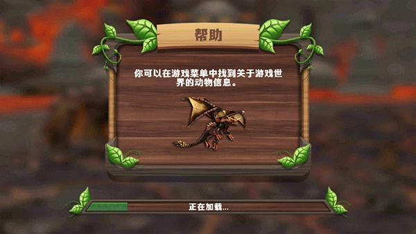 龙族模拟器游戏官方最新版图2