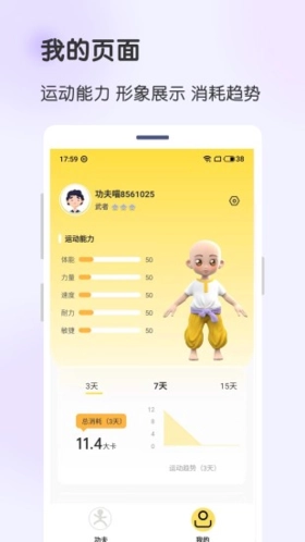 功夫链图3
