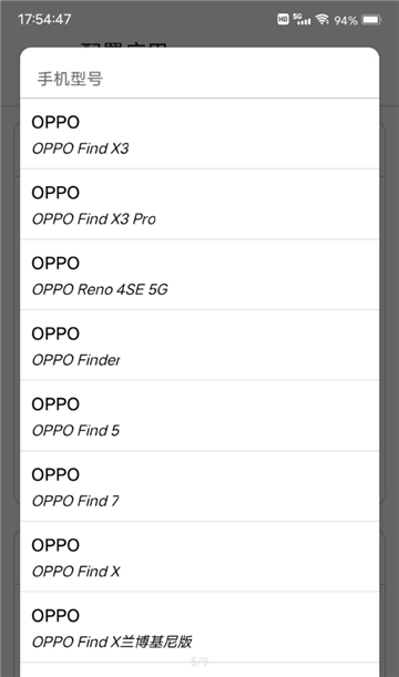 应用伪装免费安装手机版3