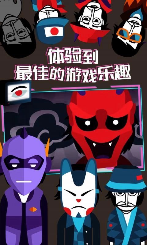 节奏盒子伪人模组直装游戏版图2