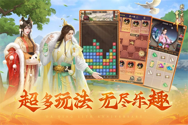 我在大清当皇帝(1)