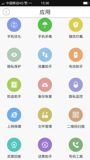 瑞星安全助手官方最新版