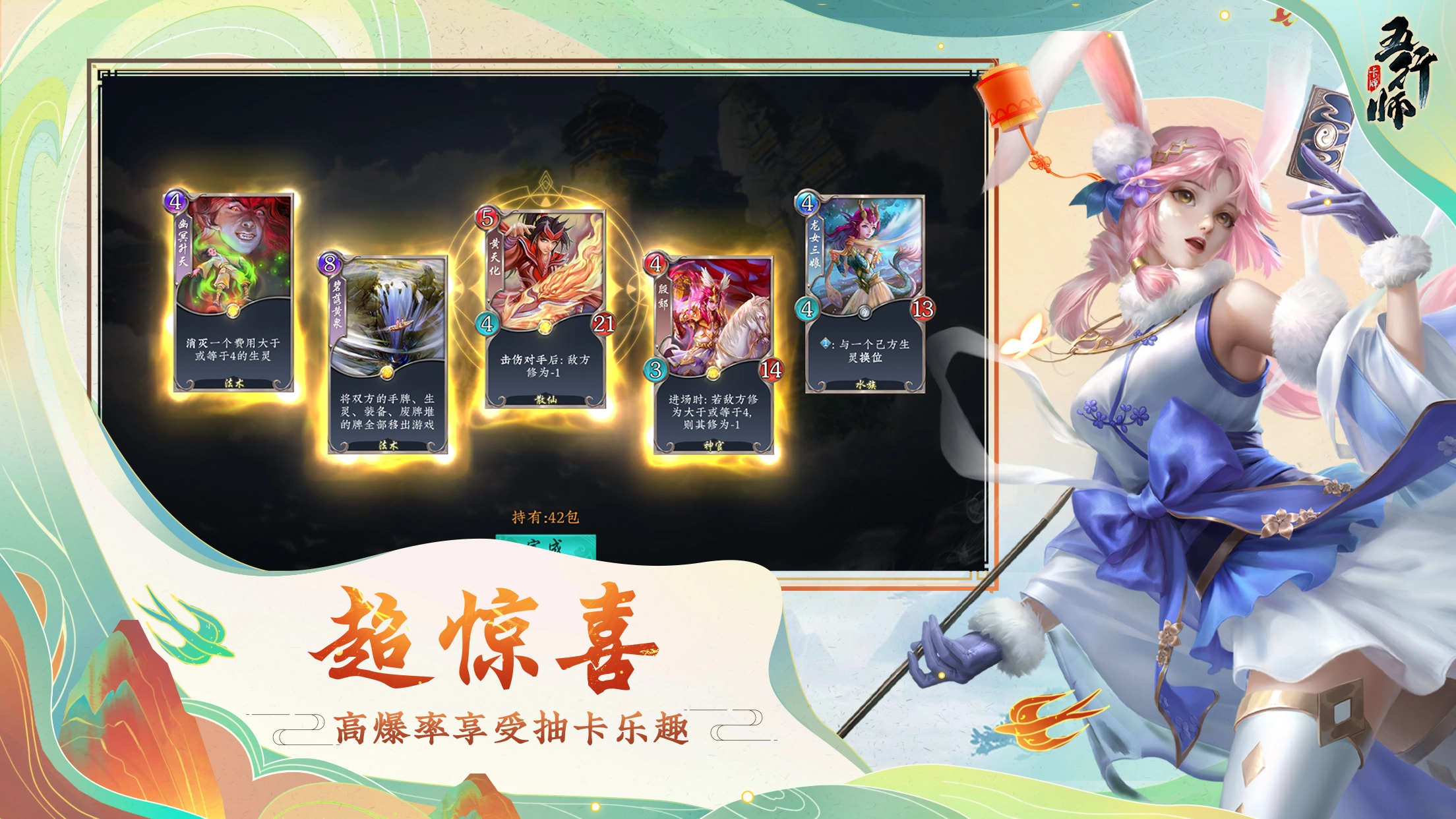 五行师安卓版(2)