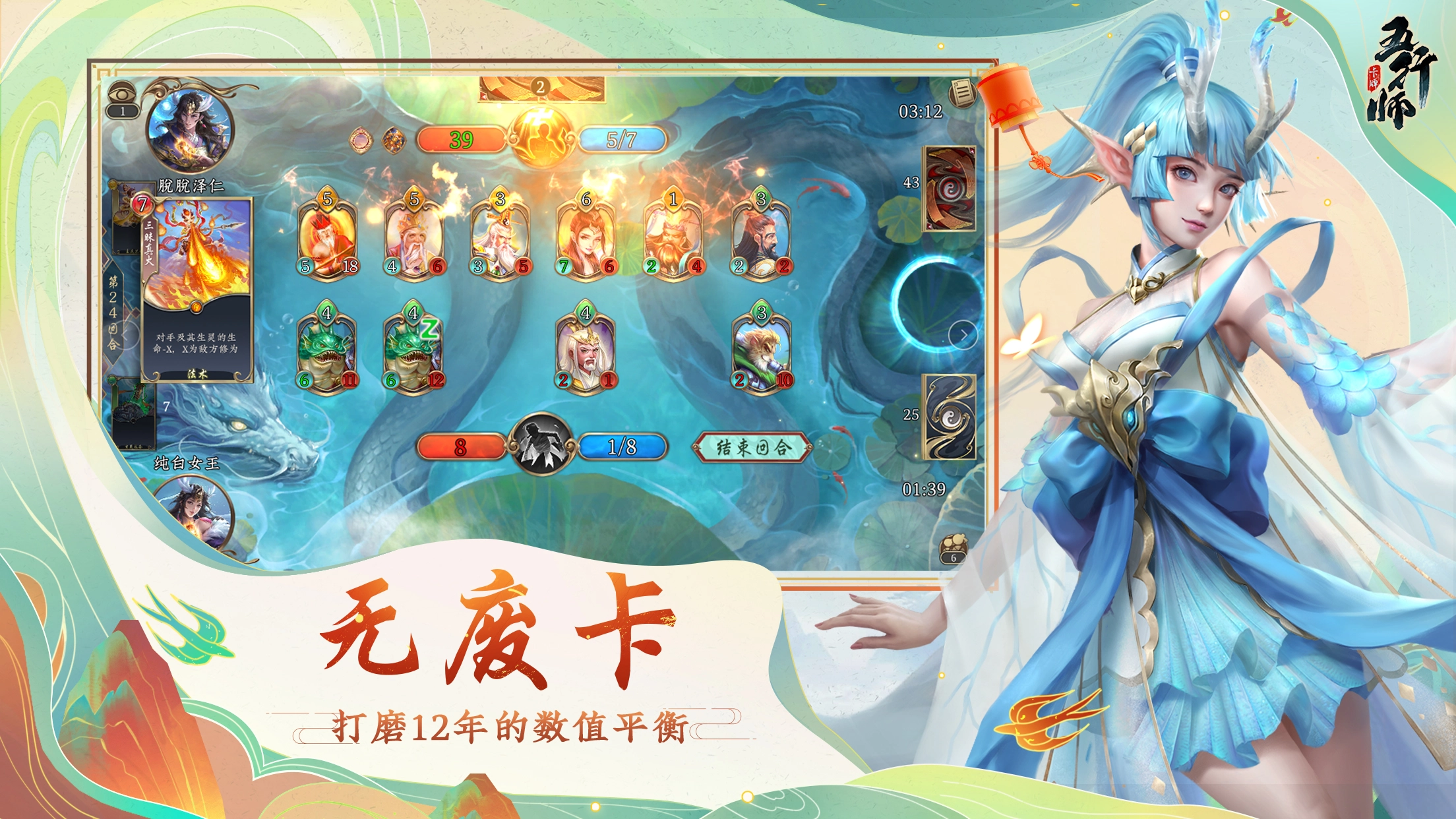 五行师安卓版(3)