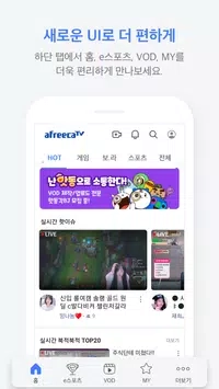 AfreecaTV-图3