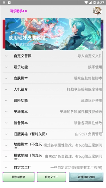 可乐助手正版图2