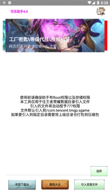 可乐助手正版图4