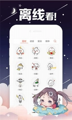 奇漫画图1