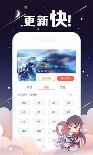 奇漫画图3