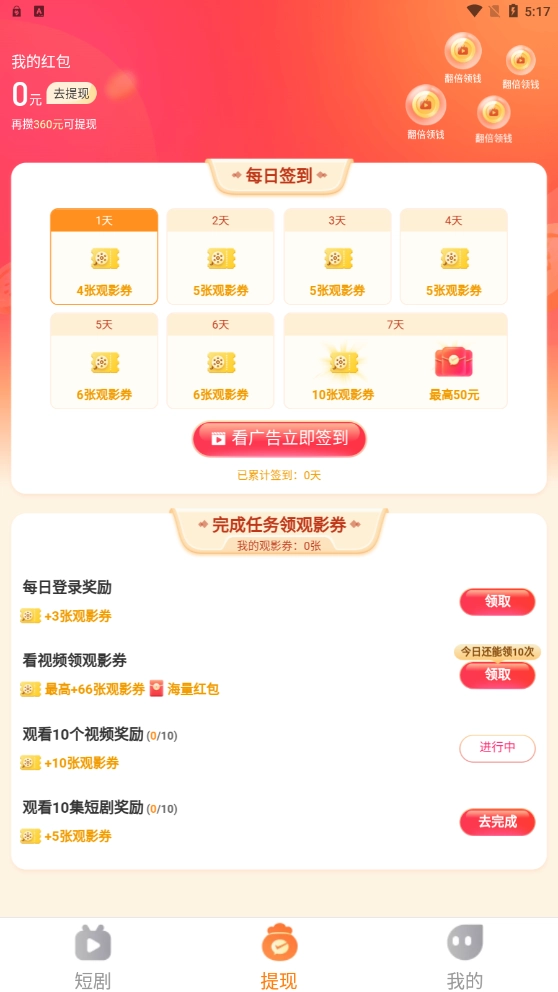 轻闲随刷(1)