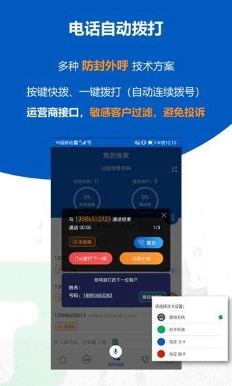 沸思电销外呼原版图1