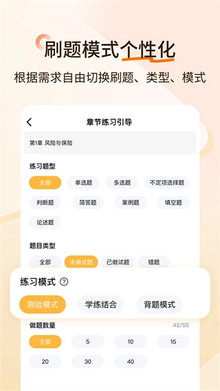 经济师快题库原版(3)