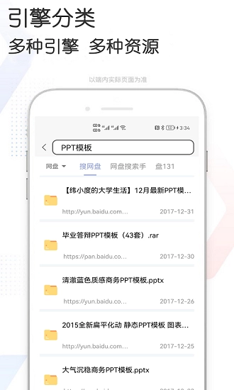 多多bt磁力搜索官方正版图2