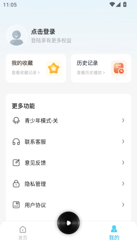 懒猫听书手机正版(2)