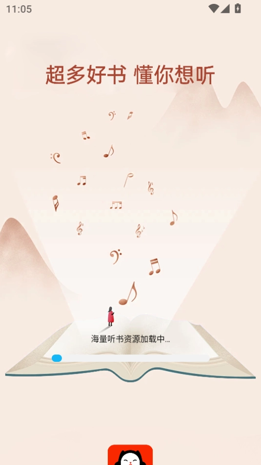 懒猫听书手机正版(1)