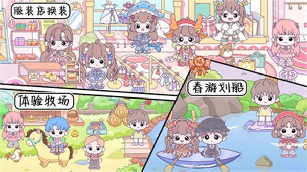 啊哈世界小镇游戏官方版图1