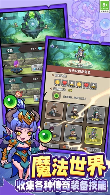 勇士保卫战游戏无广告版图4