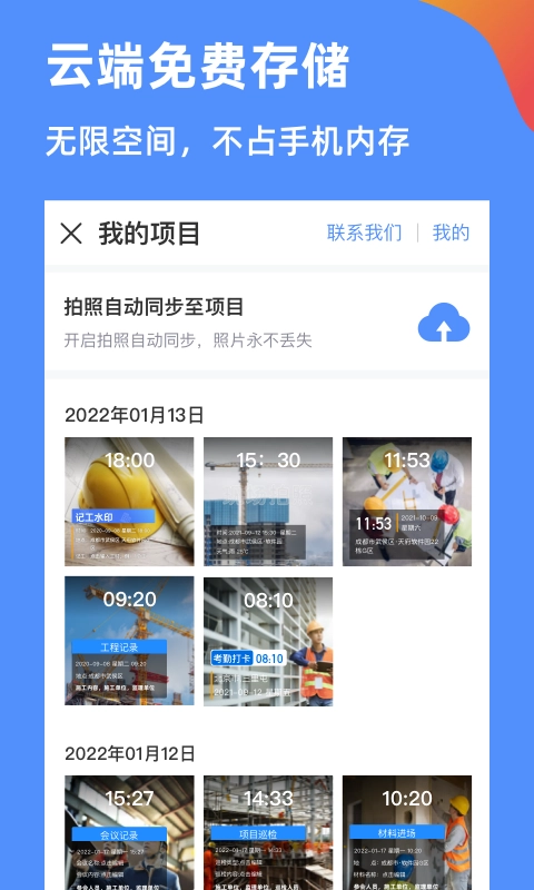 定制时间水印相机无广告版图2