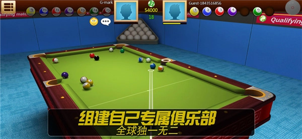 真实3D台球截图1