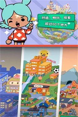 托卡世界自建房