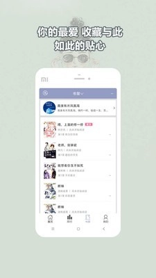 耽美小说大全安卓直装版图2