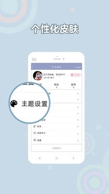 耽美小说大全安卓直装版图1