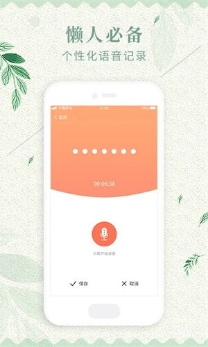 备忘录记事本安卓版图3