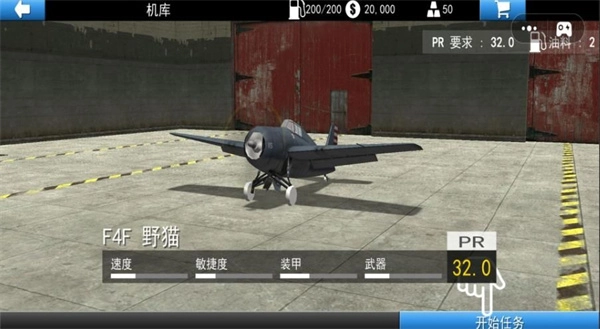 3D战斗机驾驶(1)