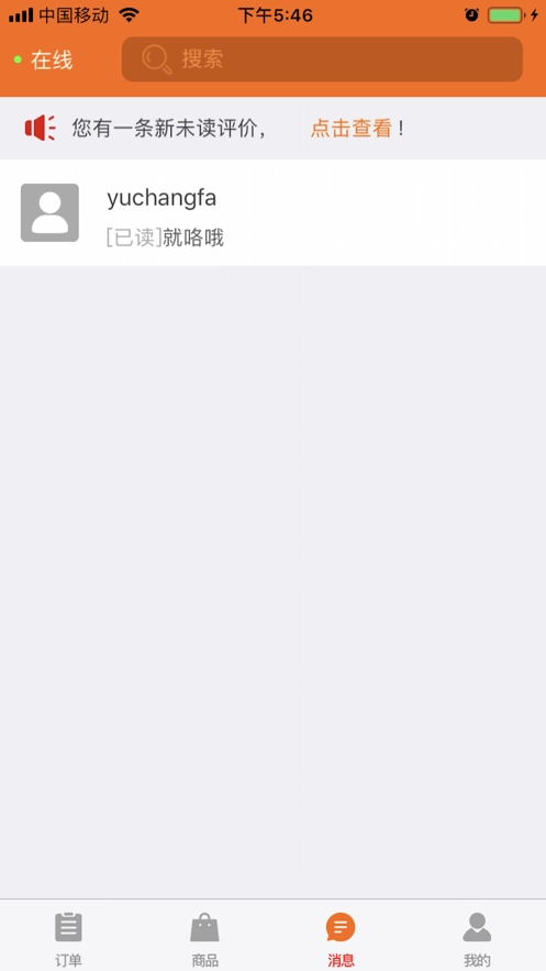 智慧商城图2