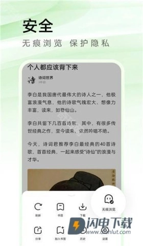 万能浏览器海外版