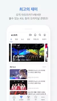AfreecaTV-图2