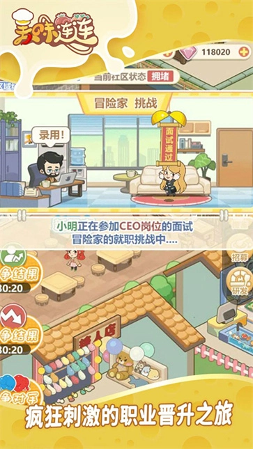 美味连连手游免费版(2)