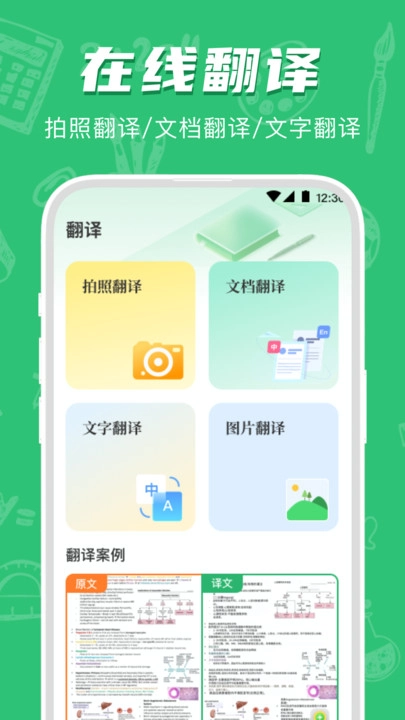 试卷宝图3