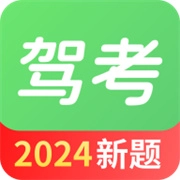 驾考一点全能通官方正版