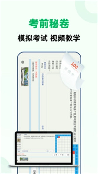 驾考一点全能通官方正版图4