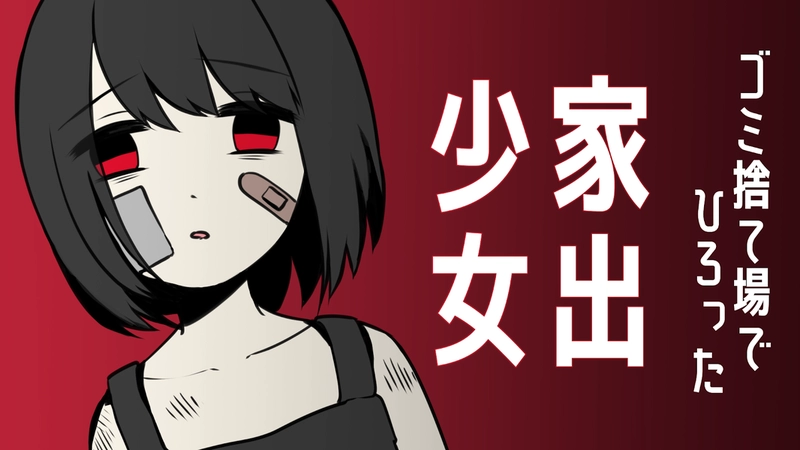 家出少女游戏正版图2