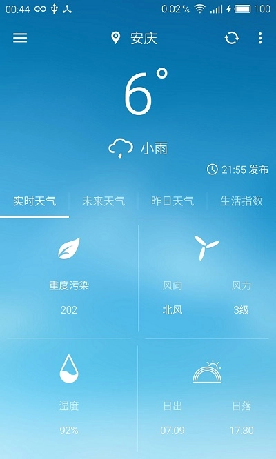 Pure天气图1