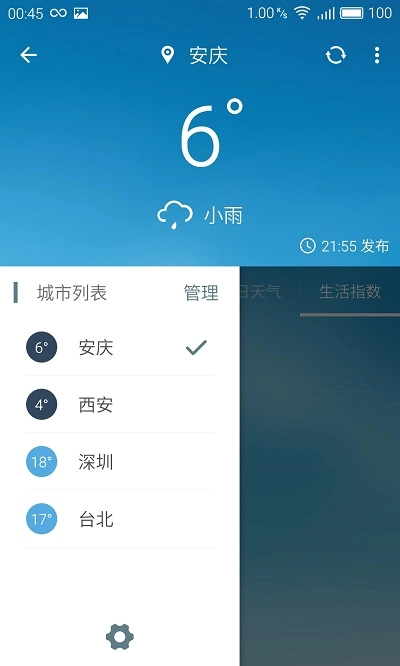 Pure天气图3