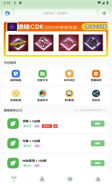 大白画质盒子手机最新版图1