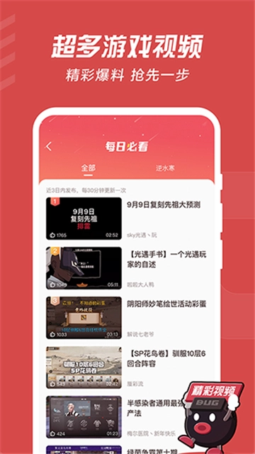 网易大神安卓版(4)