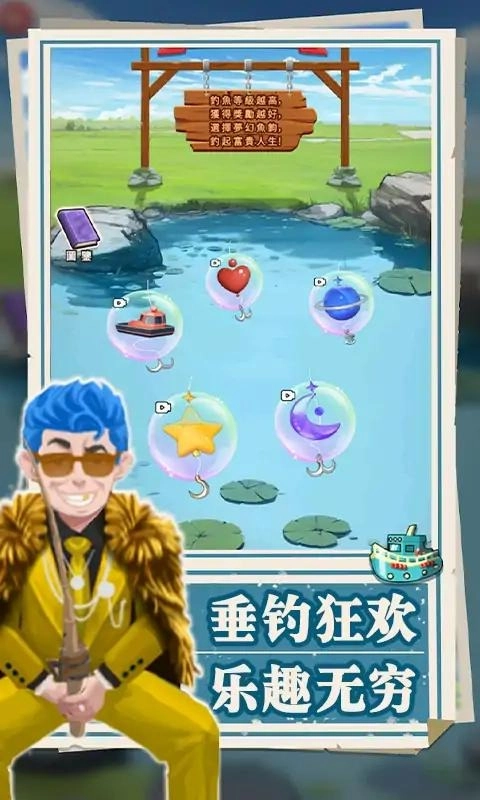 我靠钓鱼买座岛截图1