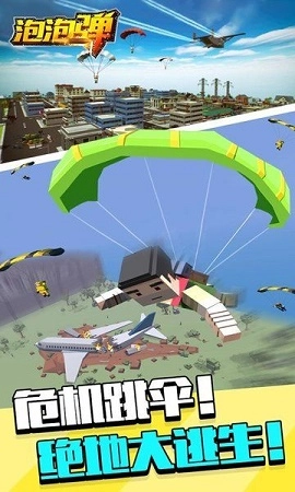 泡泡弹消除乐(3)