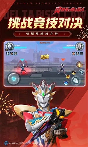 奥特曼格斗超人国际服图1
