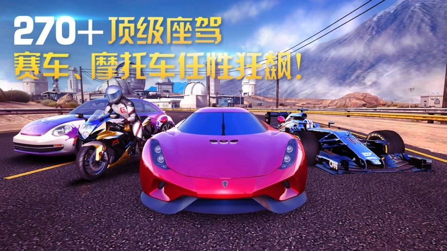 狂野飙车7原版图1