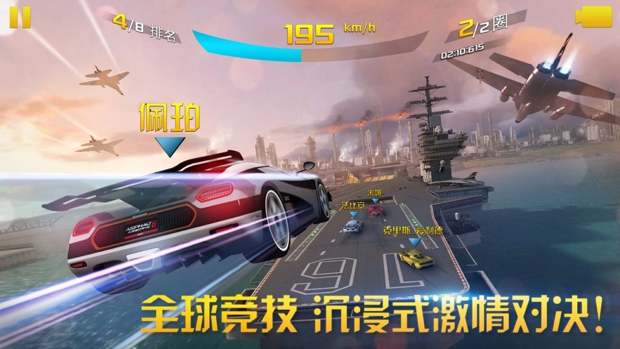 狂野飙车7原版图2
