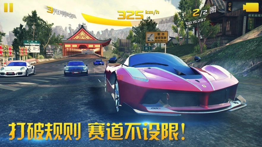 狂野飙车7原版图3